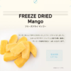 Traditional Natural Freeze-Dried Sweet Mango Snacks